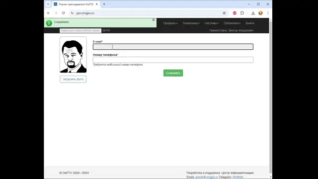 Upload photo- Ticher