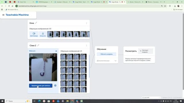 ОКВ_Нейросети_Обучение нейросети_3 (Веб-камера)