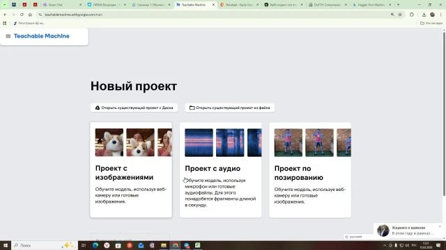 ОКВ_Обучение нейросети_1